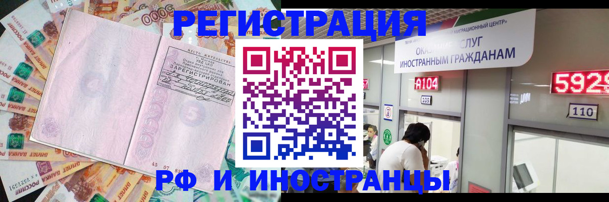 временная регистрация для всех в Северодвинске