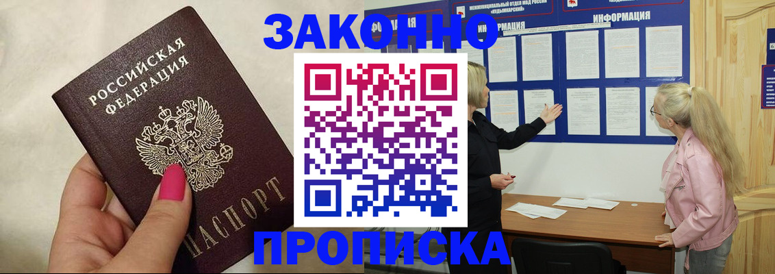 регистрация для школы в Северодвинске