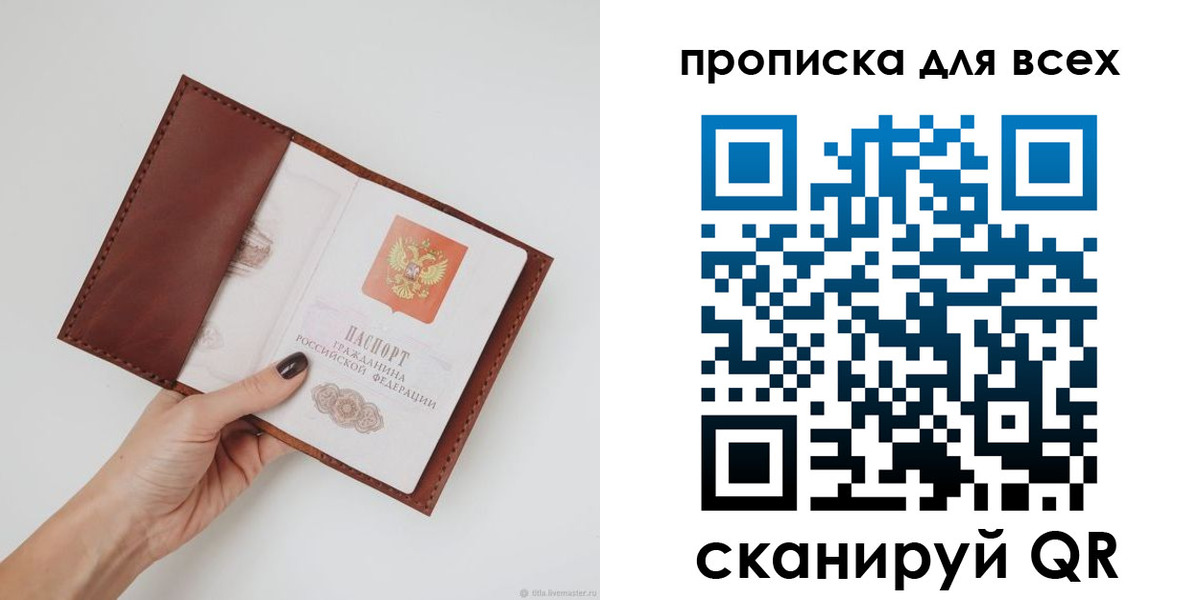 временная регистрация 2025 в Северодвинске
