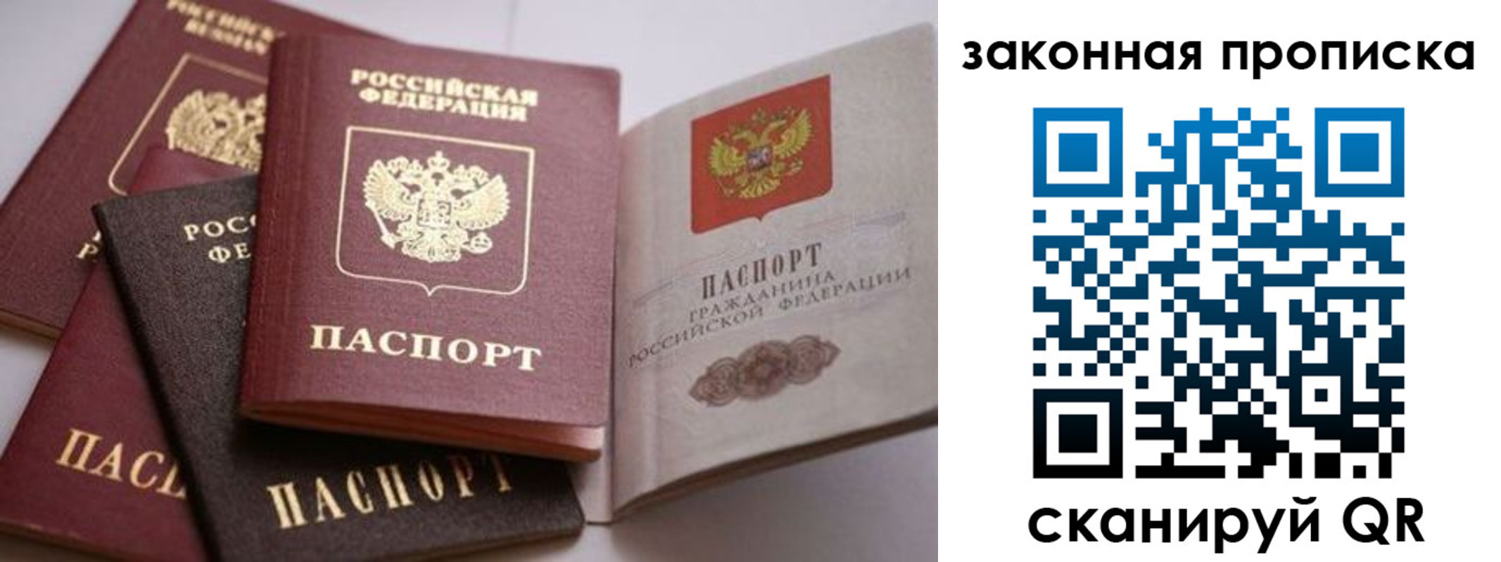 временная регистрация надежно в Северодвинске
