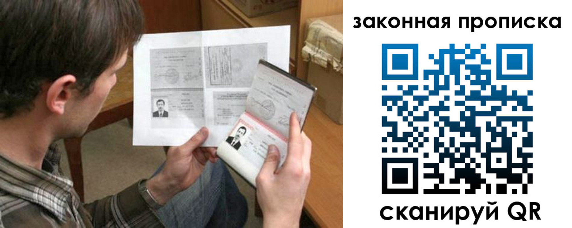 прописка регистрация в Северодвинске