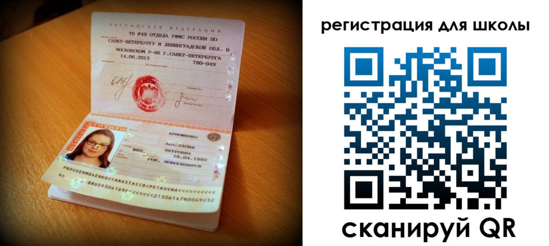 прописка в квартире в Северодвинске