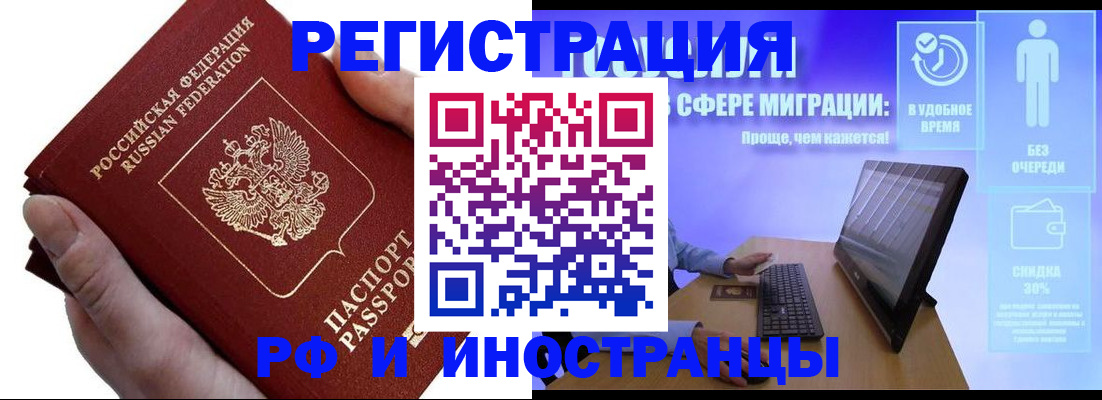 временная регистрация в квартире в Северодвинске