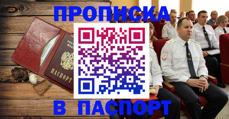 временная регистрация гарантия в Северодвинске