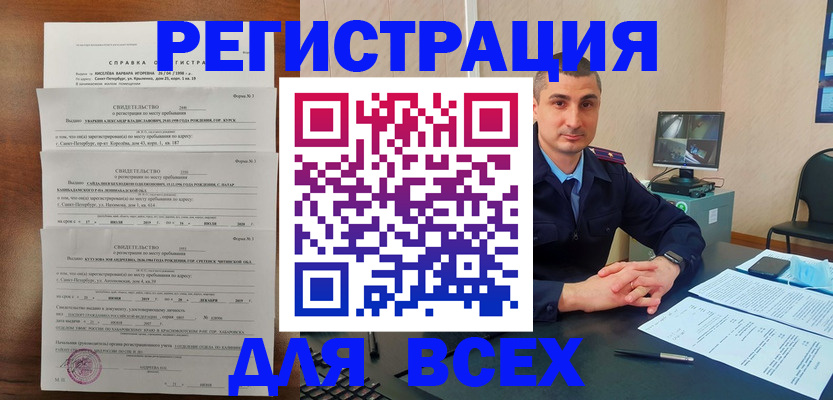 временная регистрация госуслуги в Северодвинске