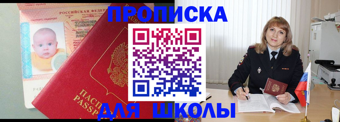прописка в Северодвинске