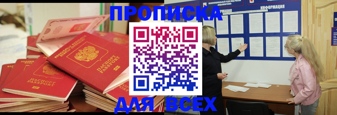 миграционный учет в Северодвинске