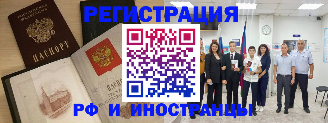 прописка поиск в Северодвинске